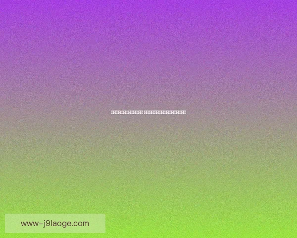 今日欧冠焦点战黑马晋级成真 球迷目光聚焦三大看点关键走势与变数 今日欧冠焦点战黑马晋级成真 球迷目光聚焦三大看点关键走势与变数