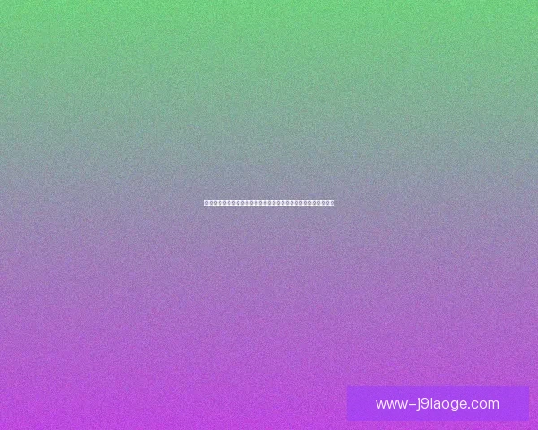 努涅斯亚洲杯对阵阿森纳个人能力全面爆发展现关键时刻统治比赛风采