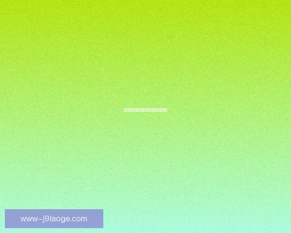 吉拉西正式转会多特蒙德开启德甲新篇章 吉拉西正式转会多特蒙德开启德甲新篇章